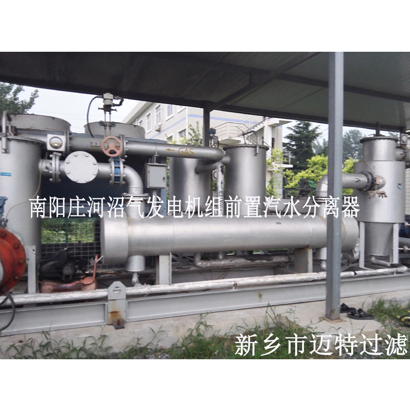 河南南陽(yáng)垃圾沼氣發(fā)電廠(chǎng)燃燒機(jī)前氣體處理模塊，